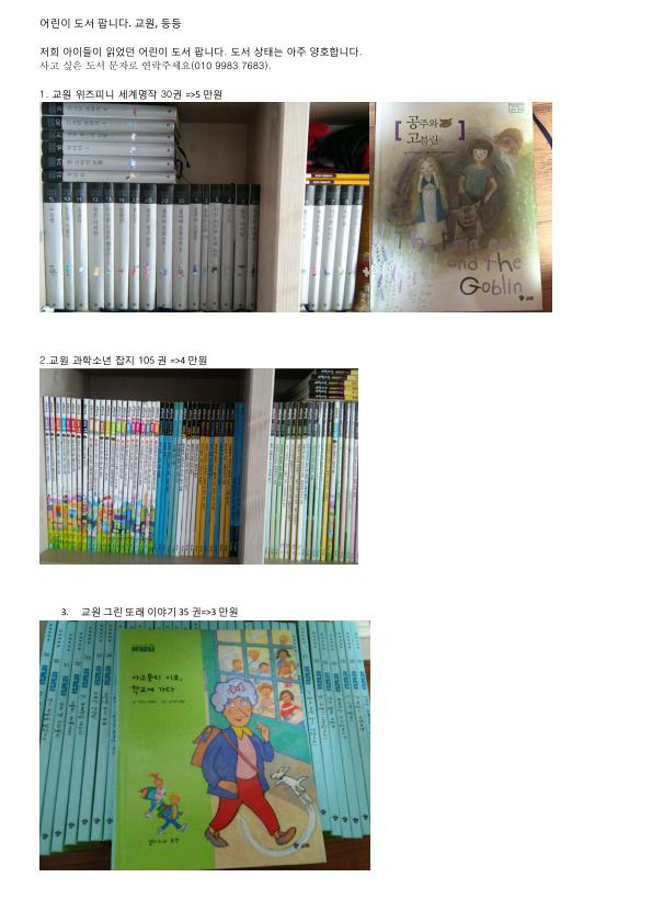 어린이 도서 팝니다_2017_01.jpg
