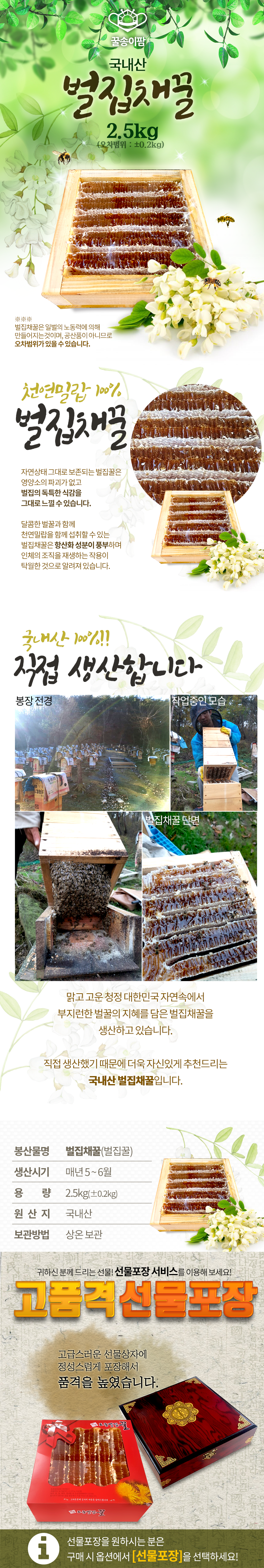 Z09-honey-beeswax.png