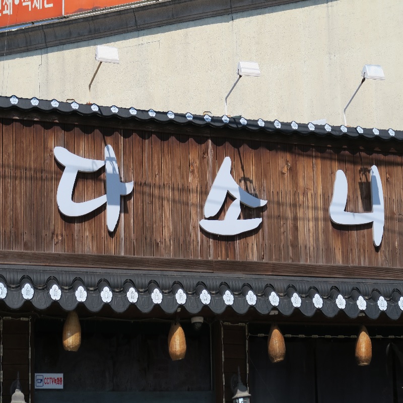 쌍화차.jpg