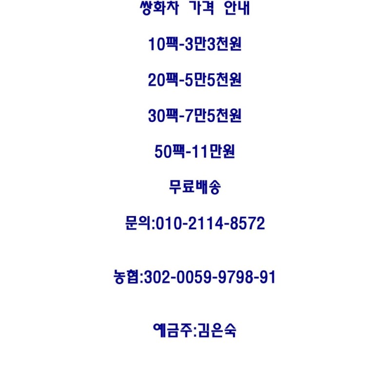 쌍화차가격.jpg