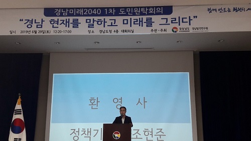 도민참여단제1차원탁회의3.jpg