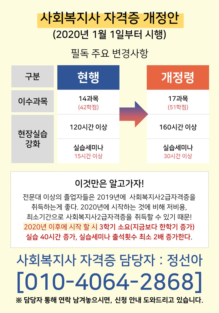 사회복지사_법개정_700.jpg