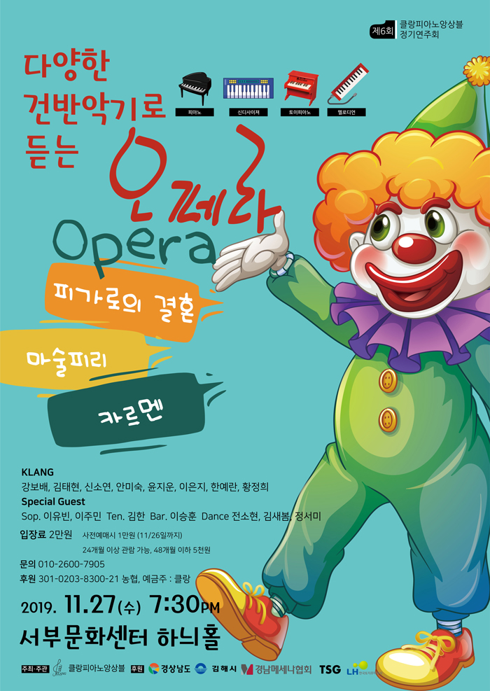 클랑피아노앙상블-정기연주회-포스터-1114-700.jpg