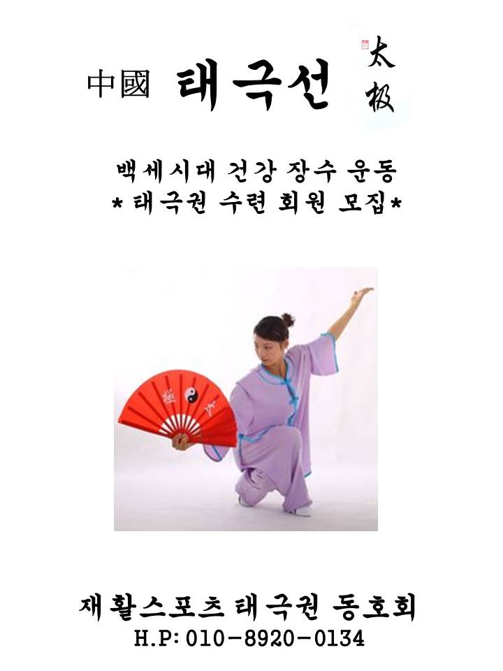 태극선 홍보.jpg