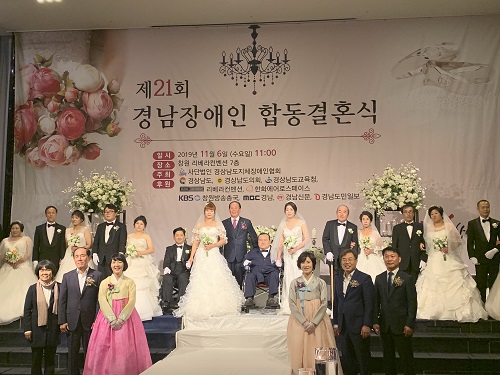 제21회장애인합동결혼식.jpg