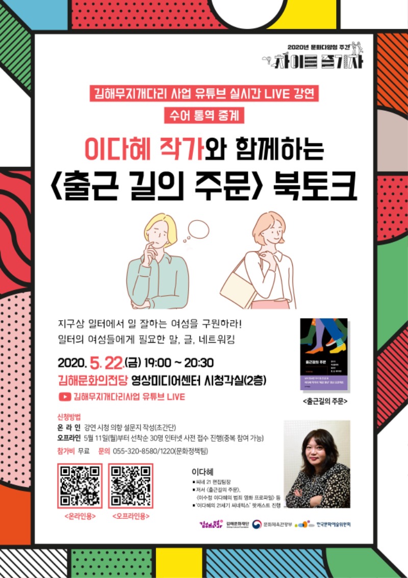 이다혜 작가님 포스터(최종).jpg