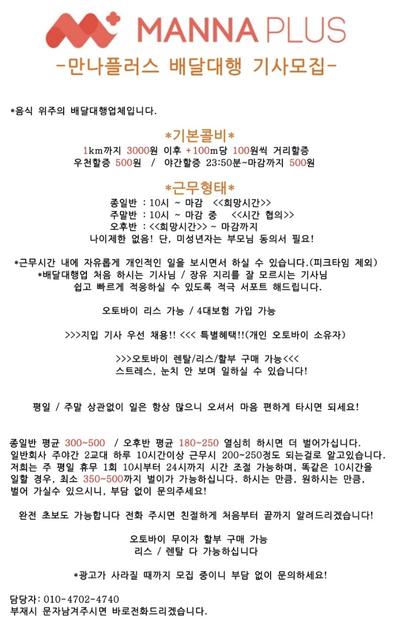 만나플러스.jpg