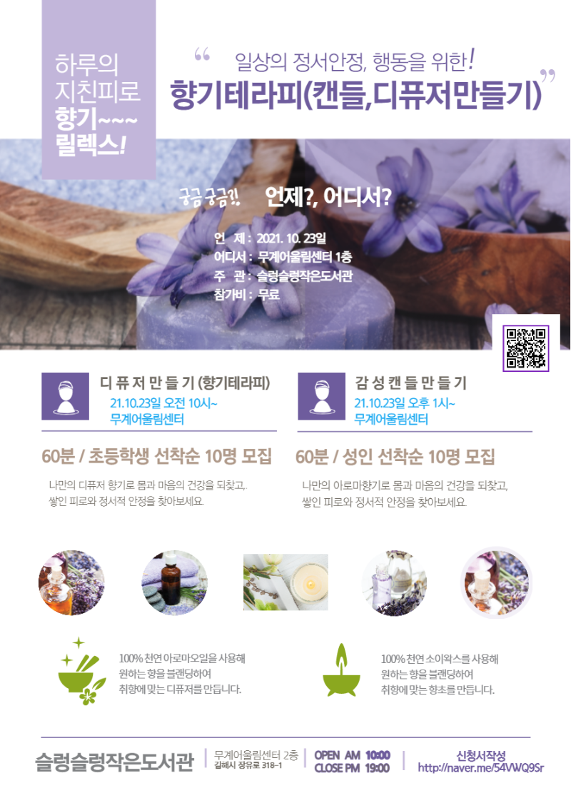 아로마캔들,디퓨저웹자보.png