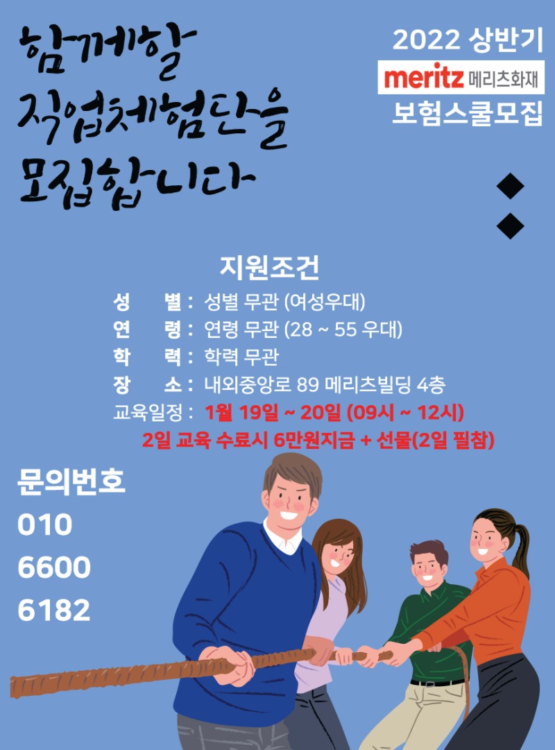 보험스쿨111.jpg