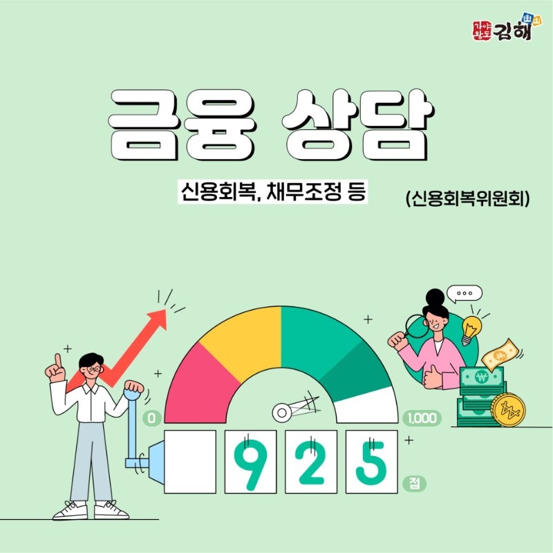 4._금융상담 - 수정.jpg