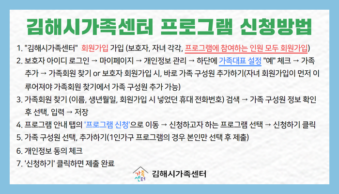 프로그램 신청 방법.png