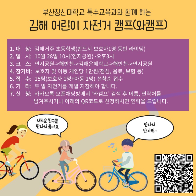와캠프리플렛 최종.jpg