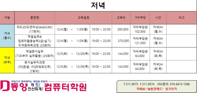 2312_저녁.jpg