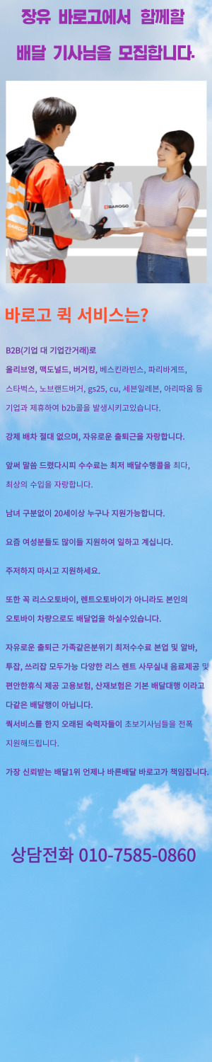 장유바로고광고.jpg