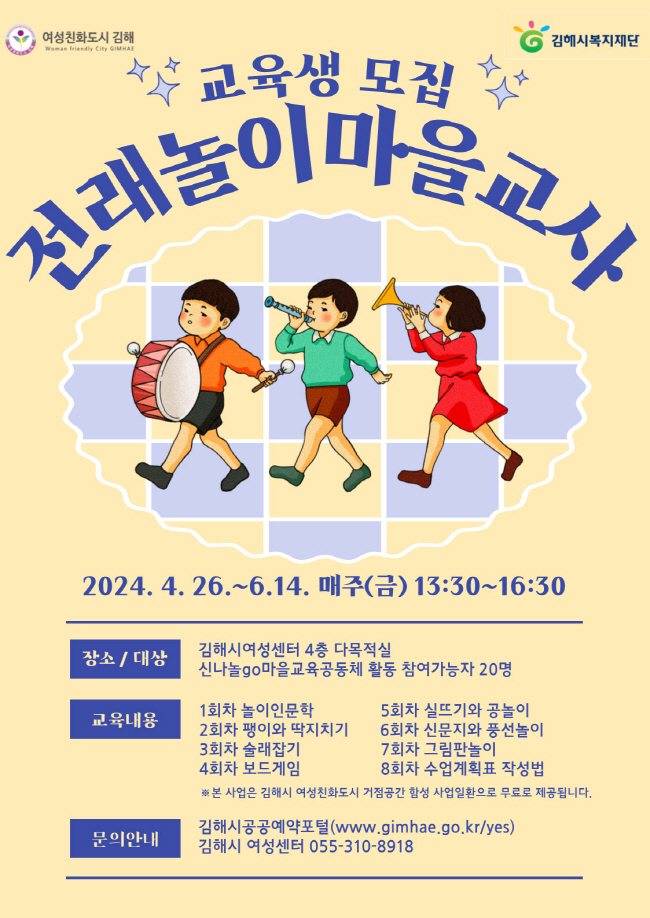 [크기변환]3.18(김해시여성센터 여성친화 활동가 참여자 모집)포스터 1.jpg
