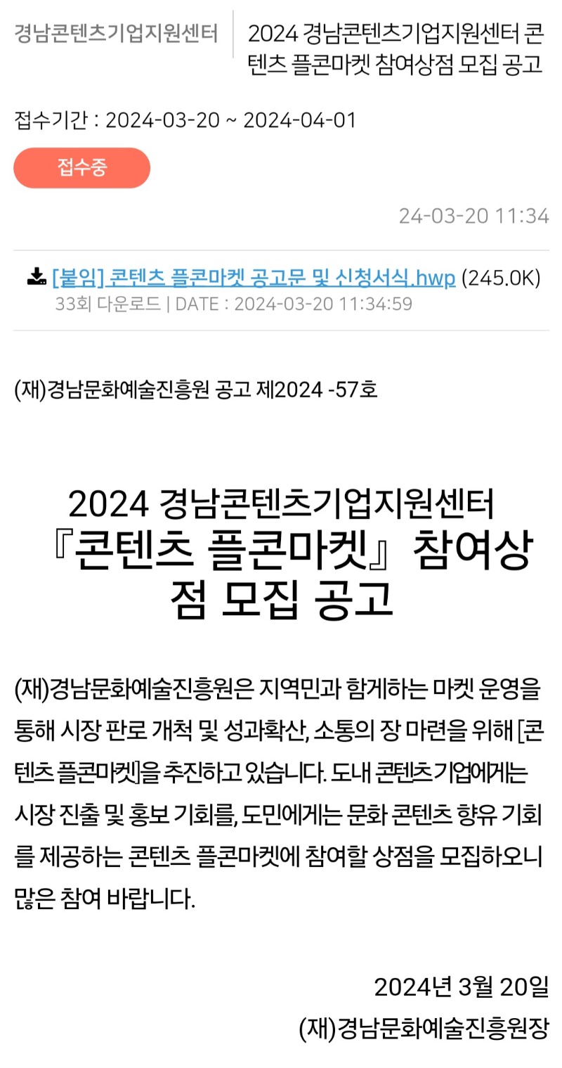 Screenshot_20240401_125822_NAVER WORKS.jpg