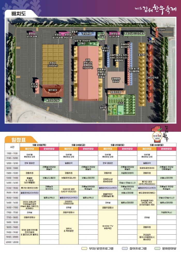 [크기변환]5.16(제1회 김해한우축제 열린다)전단지.jpg