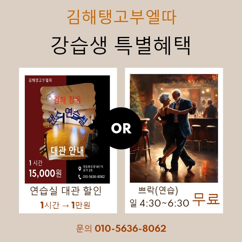 강습생혜택.jpg