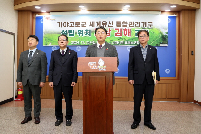 [크기변환]가야고분군 통합관리기구 입지 선정 기자회견 사진1.jpg
