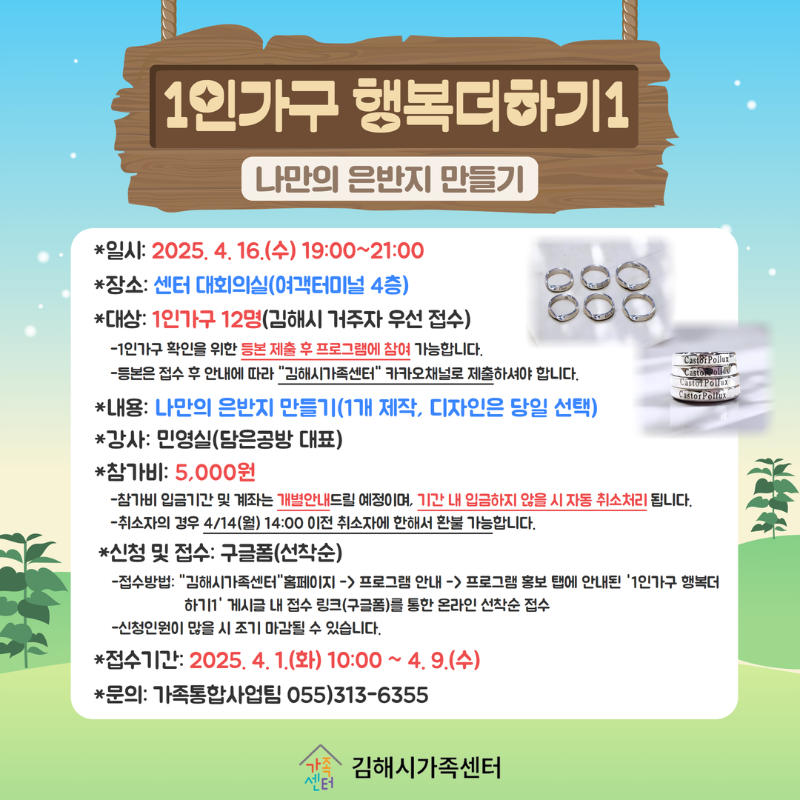 1인가구 행복더하기1.png