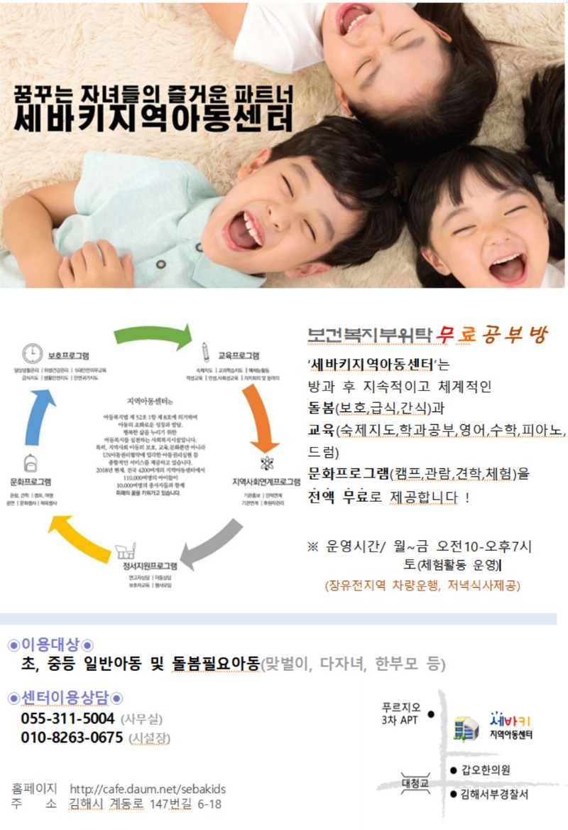 홍보전단지 인터넷용7.JPG