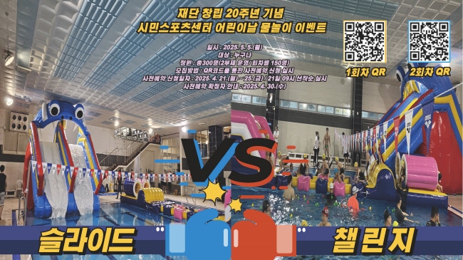 [크기변환]물놀이 사진.jpg