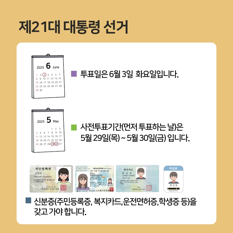 투표안내카드_(2).jpeg