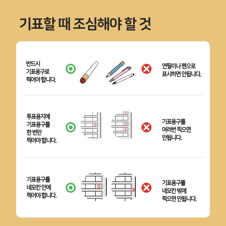 투표안내카드_(3).jpeg