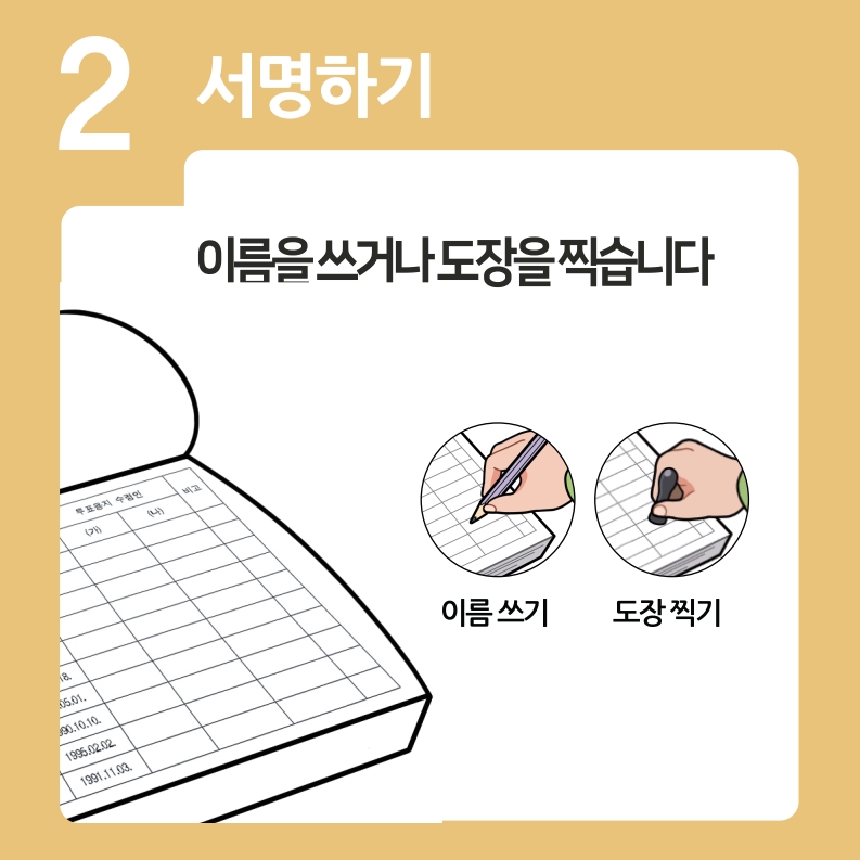 투표안내카드_(8).jpeg