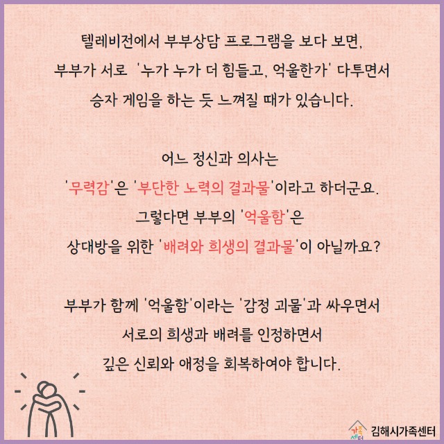 [복사본] 가깝고도 먼 동반자 -부부 5.jpg