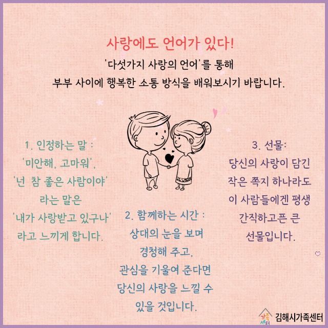 [복사본] 가깝고도 먼 동반자 -부부 7.jpg