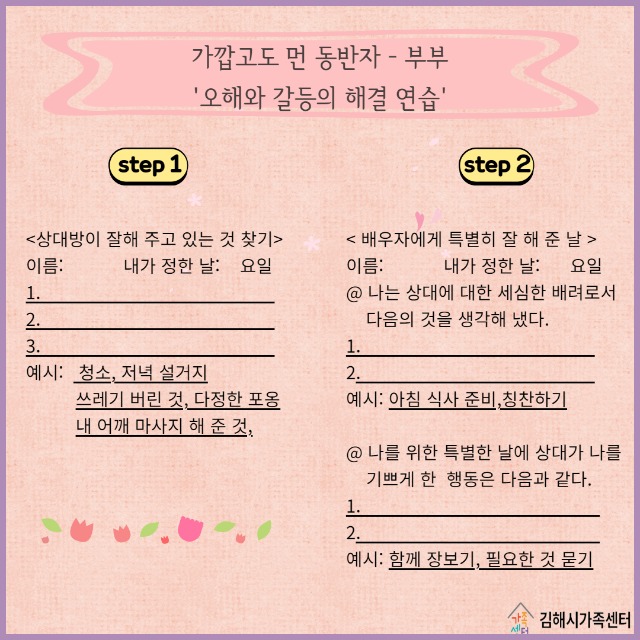 [복사본] 가깝고도 먼 동반자 -부부 9.jpg
