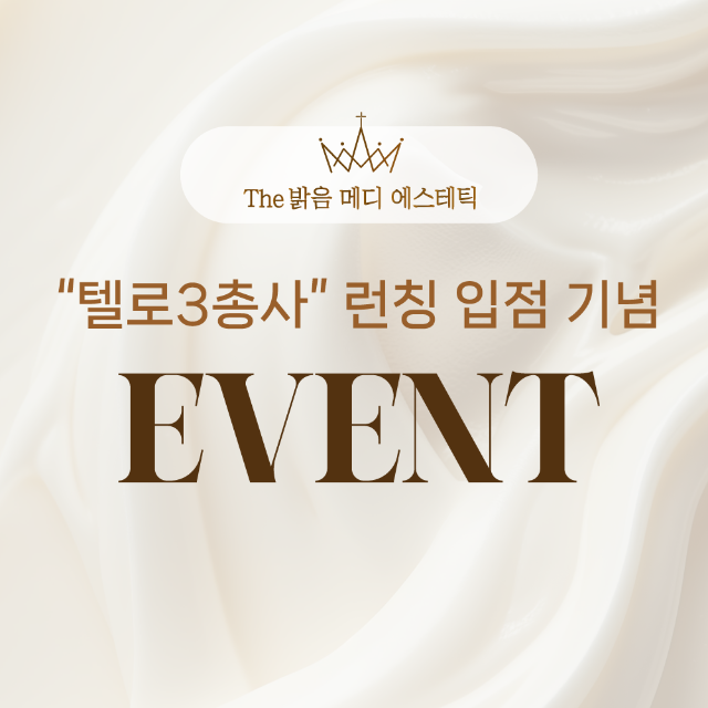 텔로미어-인스타_대지-1.png
