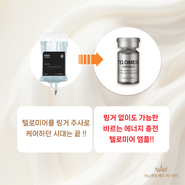 텔로미어 인스타_대지 1 사본 2.png