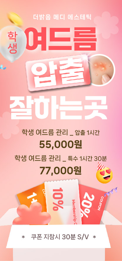쿠폰다시_대지 1 사본.jpg