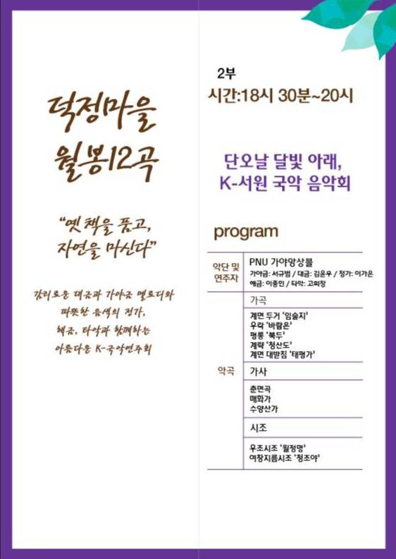 월봉십이곡2 (1).jpg