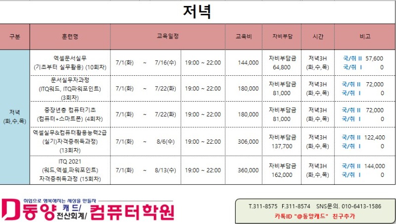 25_07 저녁.jpg