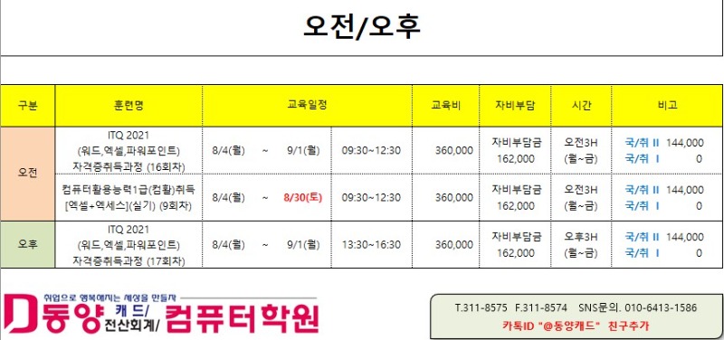 25_08 오전_오후.jpg