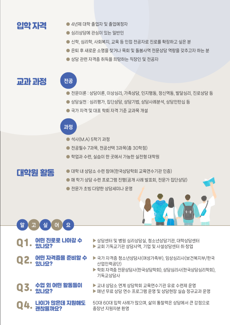 대학원홍보1.png
