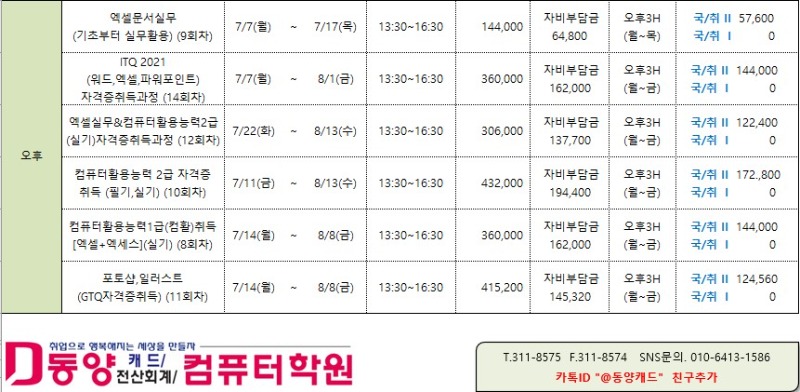 25_07 오후.jpg
