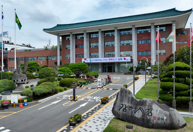 [크기변환]김해시청 최신.jpg