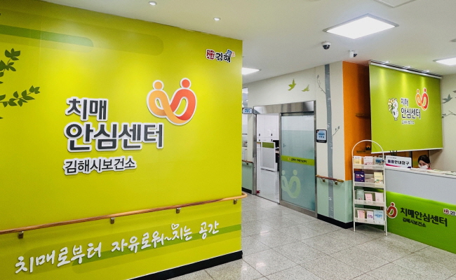 [크기변환]7.8(김해시 치매치료관리비 지원 폭 확대)1.jpg