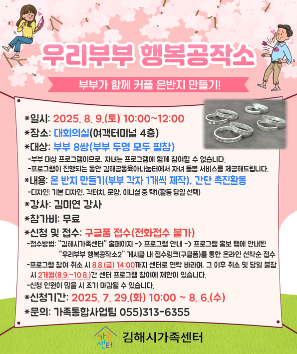 붙임 홍보지.png
