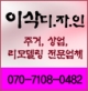 이삭디자인