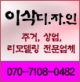 이삭디자인