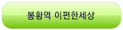 이편한
